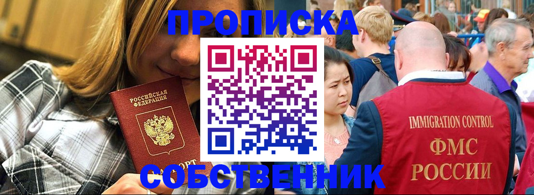 временная регистрация законно в Алексине